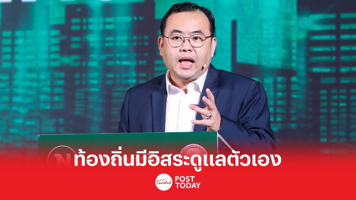 เลือกตั้ง66: อรัญ ชูท้องถิ่นต้องมีอิสระในการดูแลตัวเอง เลือกตั้ง66: อรัญ ชูท้องถิ่นต้องมีอิสระในการดูแลตัวเอง