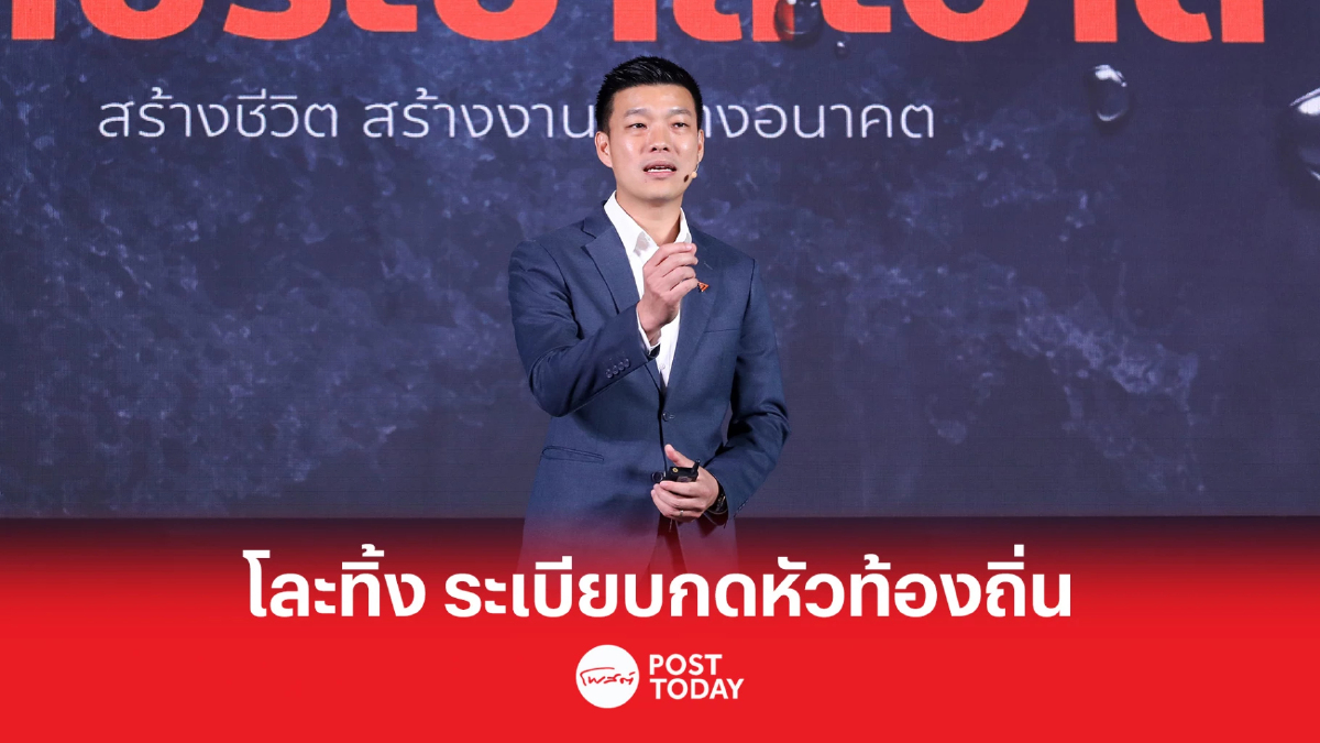 เลือกตั้ง 66 : ณัฐพงษ์ ชูโละทิ้ง ระเบียบกดหัวท้องถิ่น เลือกตั้ง 66 : ณัฐพงษ์ ชูโละทิ้ง ระเบียบกดหัวท้องถิ่น