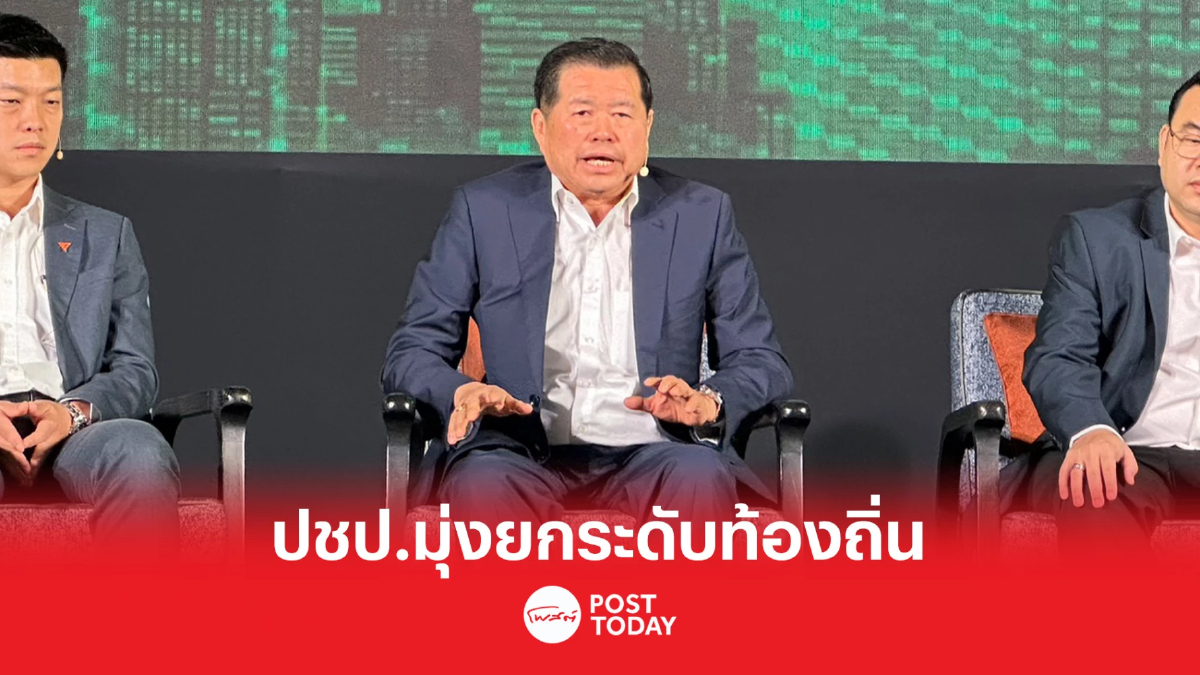 เลือกตั้ง66: นิพนธ์ ลั่นกระจายอำนาจ ดีเอ็นเอ ประชาธิปัตย์ เลือกตั้ง66: นิพนธ์ ลั่นกระจายอำนาจ ดีเอ็นเอ ประชาธิปัตย์
