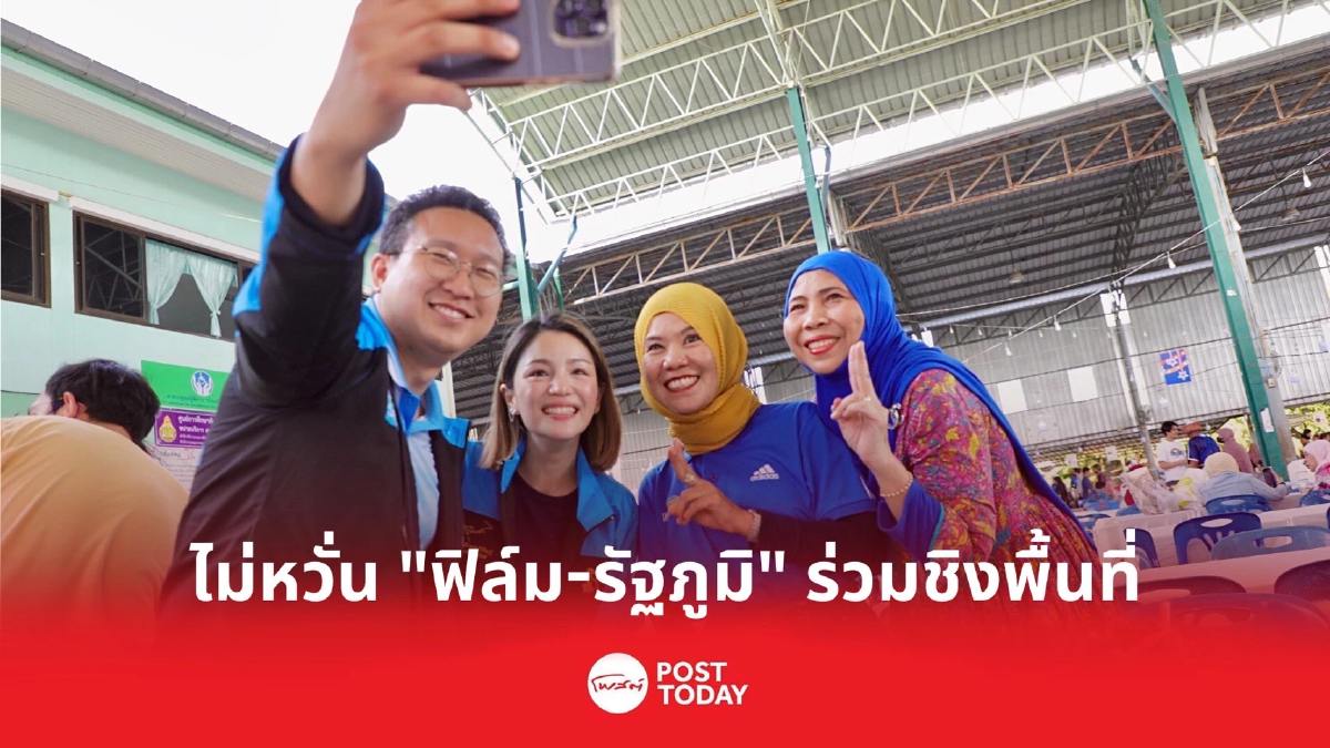 เลือกตั้ง 66 : "มาดามเดียร์" มั่นใจประชาชนเลือกคนที่มุ่งมั่นตั้งใจทำงาน เลือกตั้ง 66 : "มาดามเดียร์" มั่นใจประชาชนเลือกคนที่มุ่งมั่นตั้งใจทำงาน