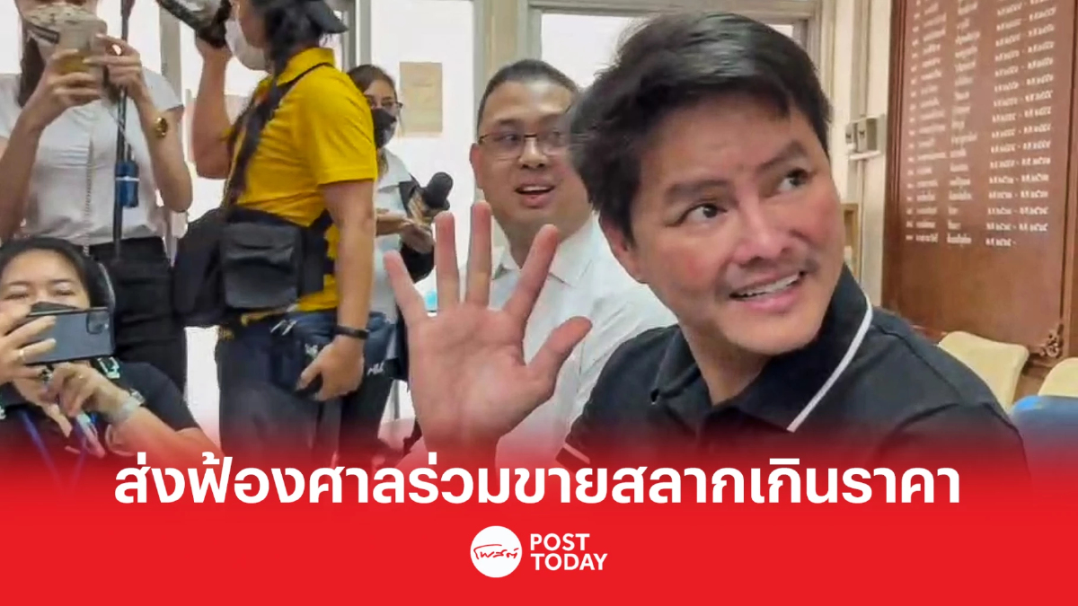 อัยการสั่งฟ้อง นอท กองสลากพลัส ส่งศาลดำเนินคดีขายหวยรัฐเกินราคา อัยการสั่งฟ้อง นอท กองสลากพลัส ส่งศาลดำเนินคดีขายหวยรัฐเกินราคา