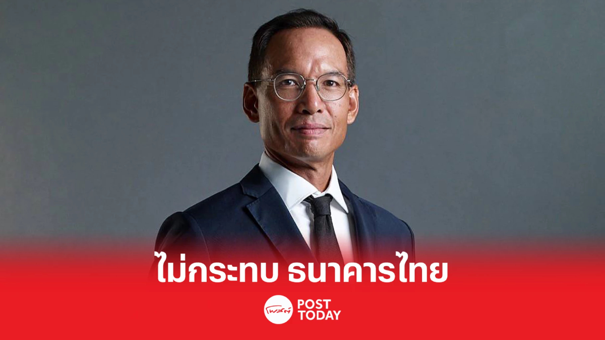เลือกตั้ง66:กรณ์ชี้ธนาคารสหรัฐ2แห่งล้มไม่กระทบไทย เลือกตั้ง66:กรณ์ชี้ธนาคารสหรัฐ2แห่งล้มไม่กระทบไทย