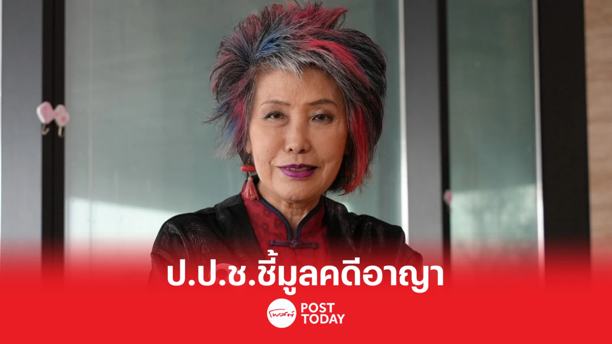 มติเอกฉันท์ ป.ป.ช.ยื่นฟ้องหมอพรทิพย์คดี GT200/Alpha6 มติเอกฉันท์ ป.ป.ช.ยื่นฟ้องหมอพรทิพย์คดี GT200/Alpha6
