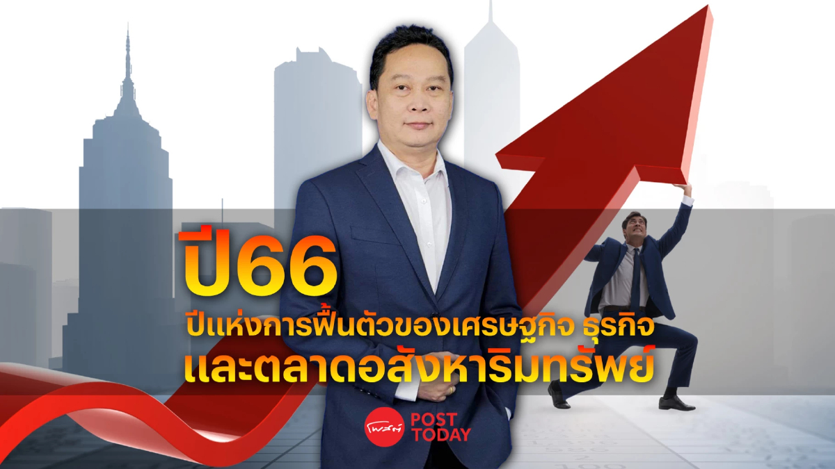 ธุรกิจอสังหาริมทรัพย์ขาขึ้นเปิดขายใหม่มูลค่ารวมสูงสุดในประวัติศาสตร์ ธุรกิจอสังหาริมทรัพย์ขาขึ้นเปิดขายใหม่มูลค่ารวมสูงสุดในประวัติศาสตร์
