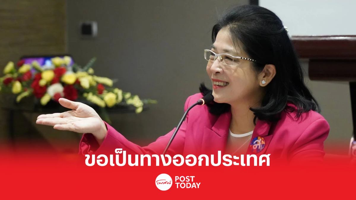 เลือกตั้ง66: สุดารัตน์ ประกาศไทยสร้างไทยพร้อมสู้ในกติกาที่เสียเปรียบ เลือกตั้ง66: สุดารัตน์ ประกาศไทยสร้างไทยพร้อมสู้ในกติกาที่เสียเปรียบ