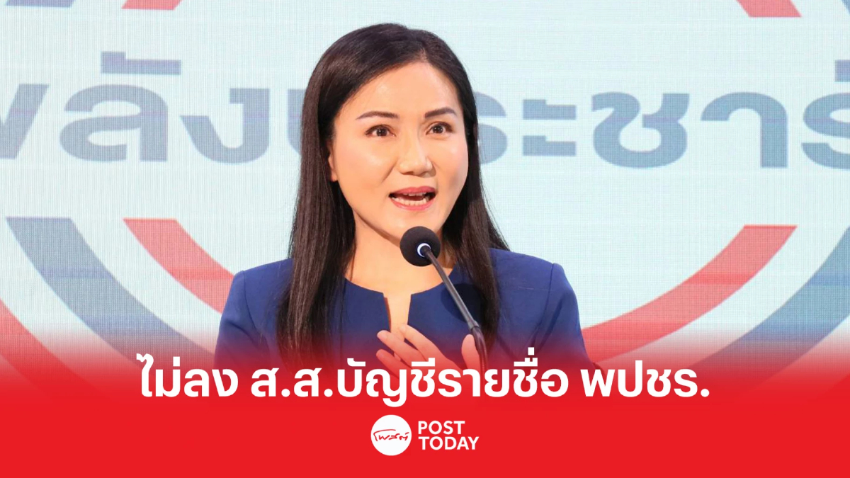เลือกตั้ง66:นฤมล สละสิทธิ์ ไม่ลงสมัครส.ส.ปาร์ตี้ลิสต์ พรรคพลังประชารัฐ เลือกตั้ง66:นฤมล สละสิทธิ์ ไม่ลงสมัครส.ส.ปาร์ตี้ลิสต์ พรรคพลังประชารัฐ