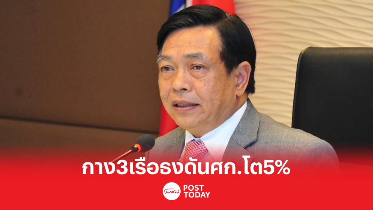 เลือกตั้ง66:"อลงกรณ์"กางนโยบายปชป.3เรือธงตั้งเป้าดันศก.โต5% เลือกตั้ง66:"อลงกรณ์"กางนโยบายปชป.3เรือธงตั้งเป้าดันศก.โต5%