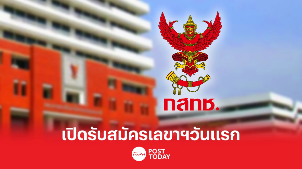 ประธานกสทช.เปิดรับสมัครเลขาธิการกสทช.20 มี.ค.-7 เม.ย. ประธานกสทช.เปิดรับสมัครเลขาธิการกสทช.20 มี.ค.-7 เม.ย.