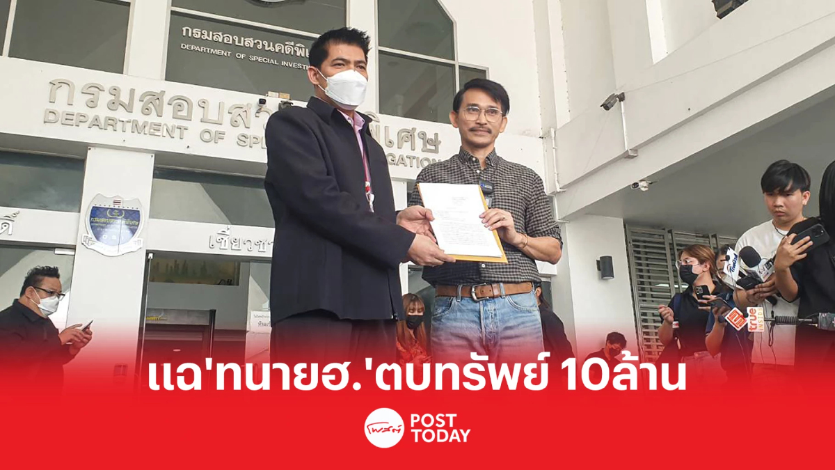 'ปราปต์ปฎล' แฉ 'ทนายฮ.'เรียก10ล้านบาทแลกเป่าคดี Forex-3D 'ปราปต์ปฎล' แฉ 'ทนายฮ.'เรียก10ล้านบาทแลกเป่าคดี Forex-3D
