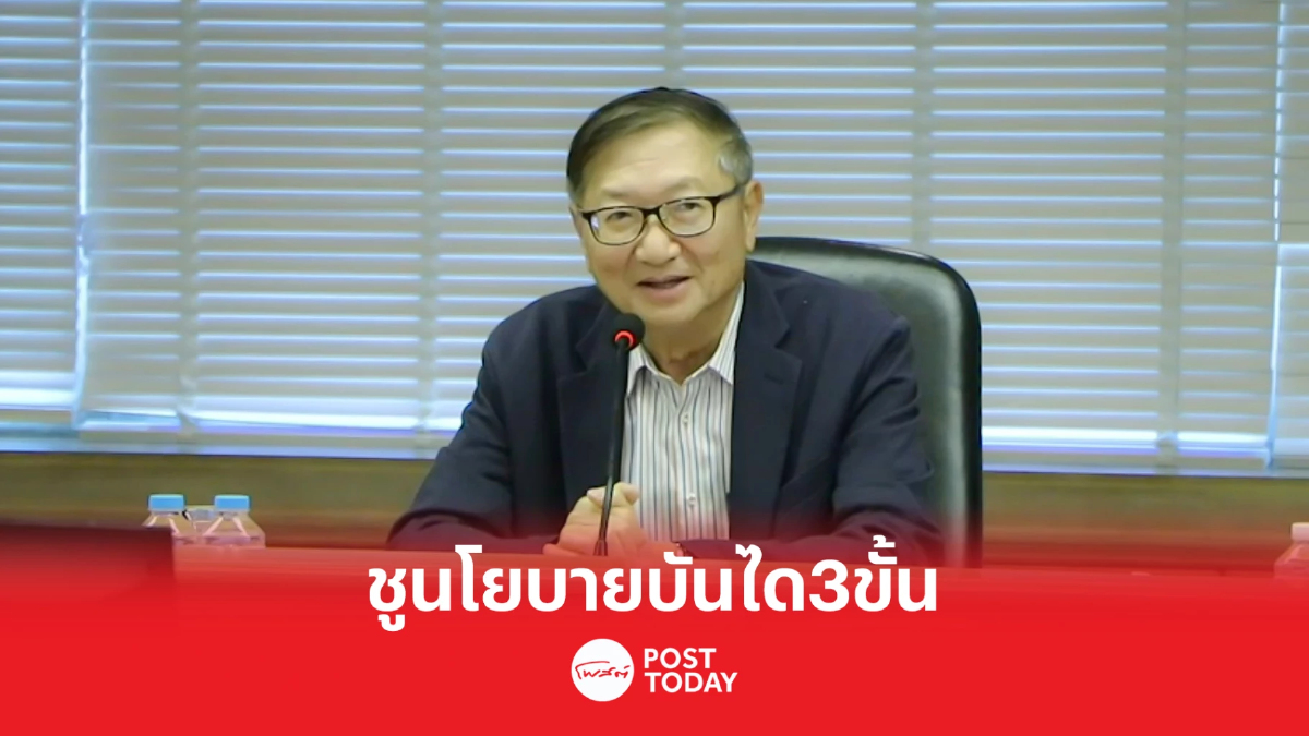 เลือกตั้ง66: เพื่อไทยชูนโยบาย3ขั้นบันไดตั้งรัฐบาลหยุดการสืบทอดอำนาจ เลือกตั้ง66: เพื่อไทยชูนโยบาย3ขั้นบันไดตั้งรัฐบาลหยุดการสืบทอดอำนาจ
