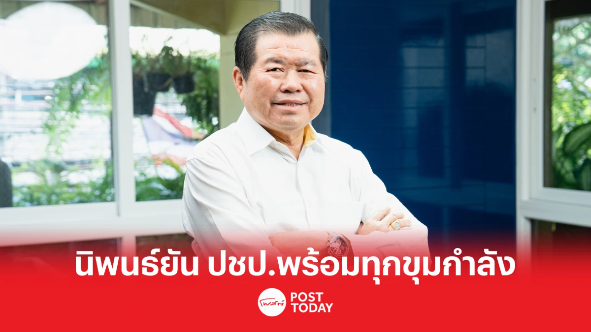 ปชป. ลุยชายแดนใต้ ยันพร้อมทุกขุมกำลัง ปชป. ลุยชายแดนใต้ ยันพร้อมทุกขุมกำลัง