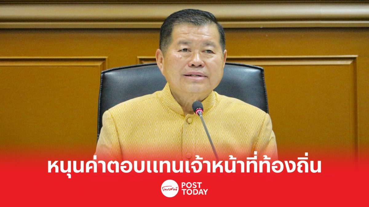 เลือกตั้ง66 : “นิพนธ์” หนุน เพิ่มค่าตอบแทน อบต. เทศบาล อบจ. กำนัน ผู้ใหญ่บ้าน เลือกตั้ง66 : “นิพนธ์” หนุน เพิ่มค่าตอบแทน อบต. เทศบาล อบจ. กำนัน ผู้ใหญ่บ้าน