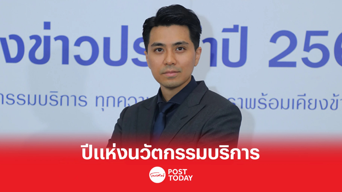 รุกนวัตกรรมบริการ หวังดันเบี้ยรับรวมแตะ 4.3 หมื่นล้าน โต 6% รุกนวัตกรรมบริการ หวังดันเบี้ยรับรวมแตะ 4.3 หมื่นล้าน โต 6%