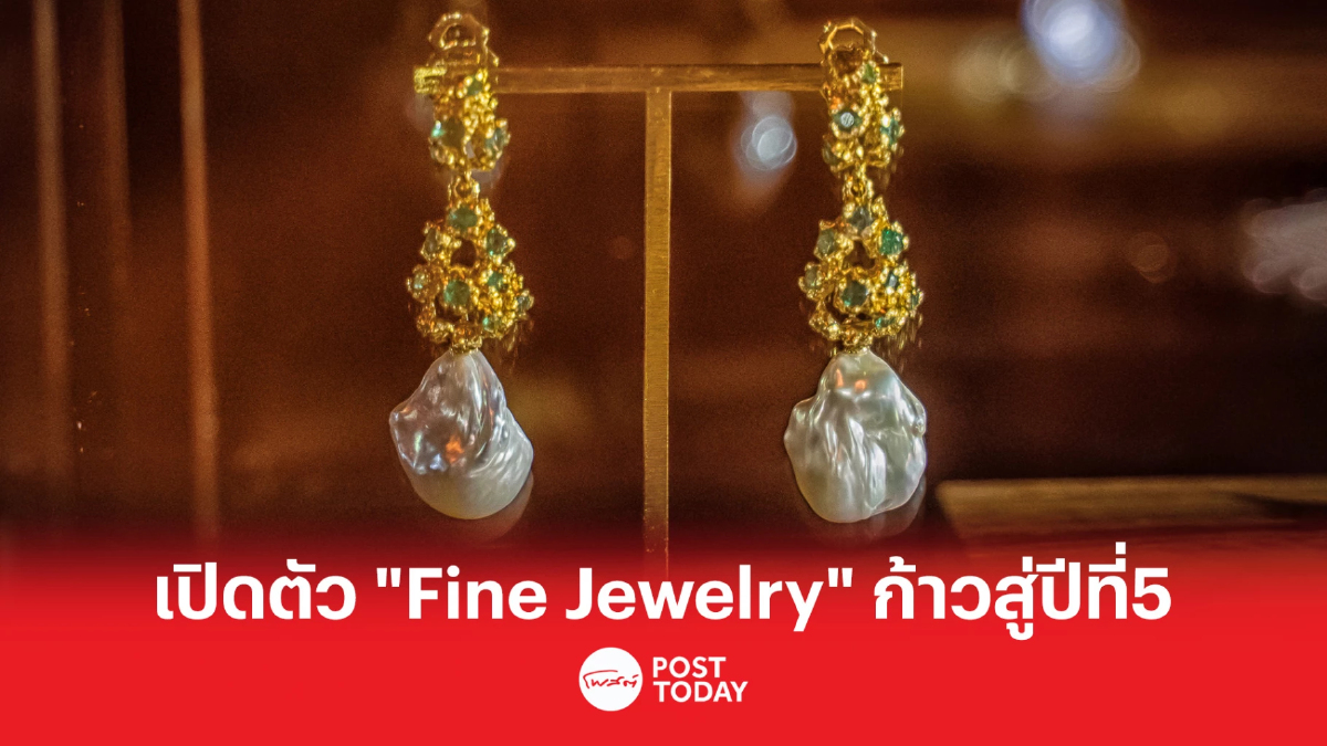 "Pacharee" ก้าวเข้าสู้ปีที่ 5 เปิดตัว คอลเลกชัน “Fine Jewelry” "Pacharee" ก้าวเข้าสู้ปีที่ 5 เปิดตัว คอลเลกชัน “Fine Jewelry”