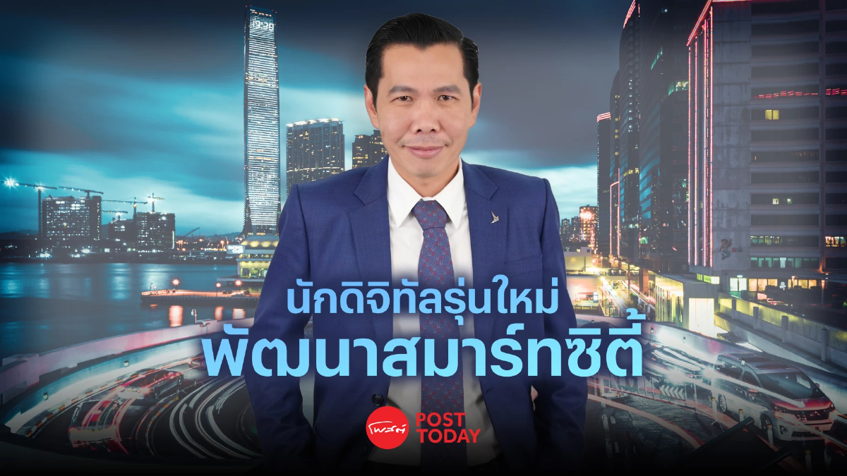 ดีป้า เดินหน้าขยายผลความสำเร็จโครงการนักดิจิทัลพัฒนาเมืองรุ่นใหม่ ดีป้า เดินหน้าขยายผลความสำเร็จโครงการนักดิจิทัลพัฒนาเมืองรุ่นใหม่