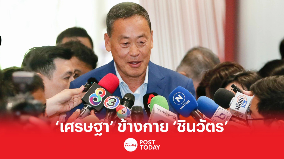เลือกตั้ง66:'เศรษฐา'ไม่กดดัน'เพื่อไทย'เสนอชื่อเป็นแคนดิเดตนายกฯ เลือกตั้ง66:'เศรษฐา'ไม่กดดัน'เพื่อไทย'เสนอชื่อเป็นแคนดิเดตนายกฯ