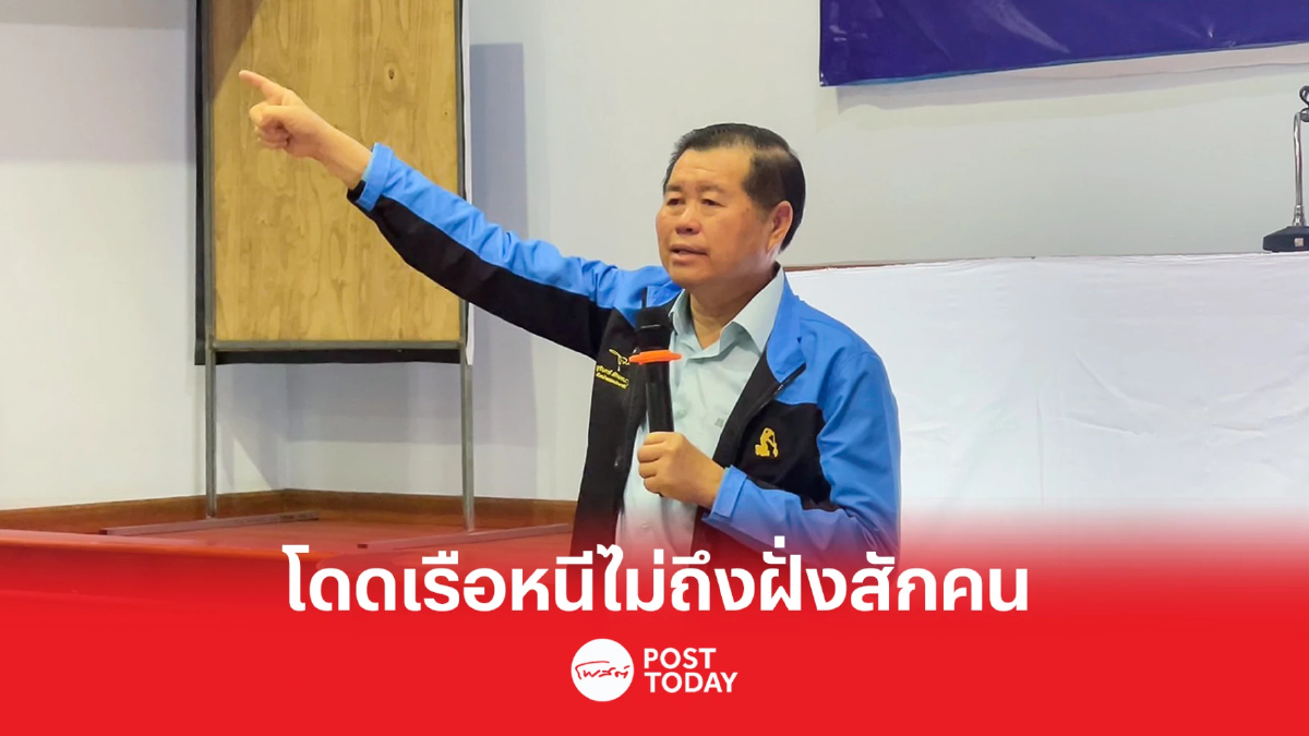 นิพนธ์ชี้ คนโดดเรือหนีว่ายน้ำไม่ถึงฝั่งสักคน ยันประชาธิปัตย์ไม่มีวันตาย นิพนธ์ชี้ คนโดดเรือหนีว่ายน้ำไม่ถึงฝั่งสักคน ยันประชาธิปัตย์ไม่มีวันตาย