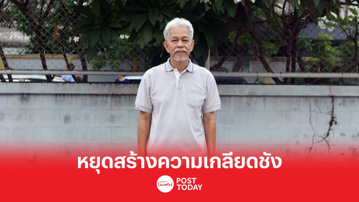 สมชาย ติงอย่าให้พวกสุดโต่งมีบทบาท จึงจะเดินหน้าปรองดองได้ สมชาย ติงอย่าให้พวกสุดโต่งมีบทบาท จึงจะเดินหน้าปรองดองได้