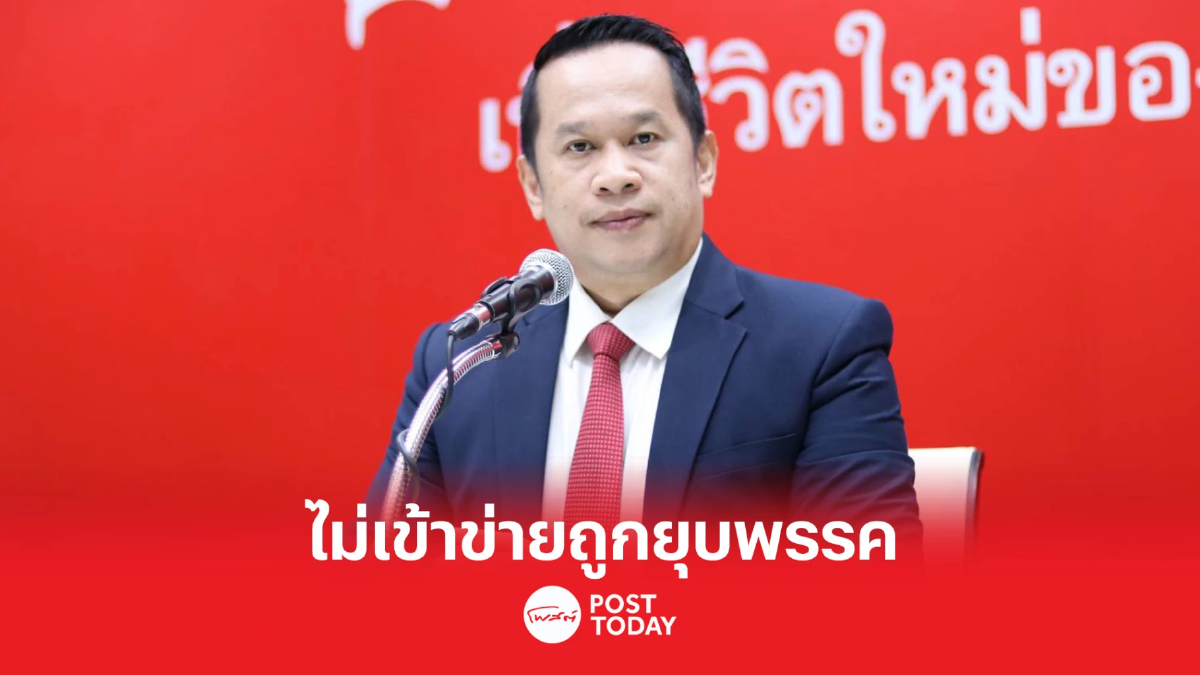 ‘อนุสรณ์’ ยัน ‘ณัฐวุฒิ’ ปราศรัย ไม่เข้าข่ายถูกยุบพรรค ‘อนุสรณ์’ ยัน ‘ณัฐวุฒิ’ ปราศรัย ไม่เข้าข่ายถูกยุบพรรค