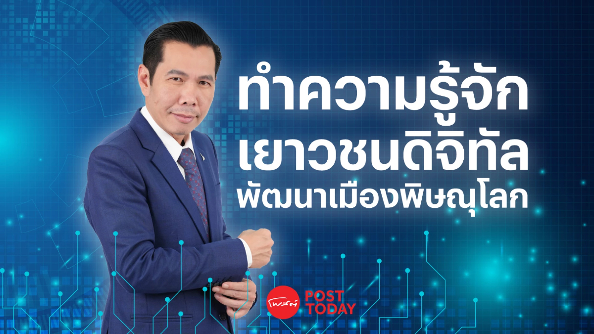 ทำความรู้จักคนรุ่นใหม่รักบ้านเกิด จังหวัดพิษณุโลก ทำความรู้จักคนรุ่นใหม่รักบ้านเกิด จังหวัดพิษณุโลก