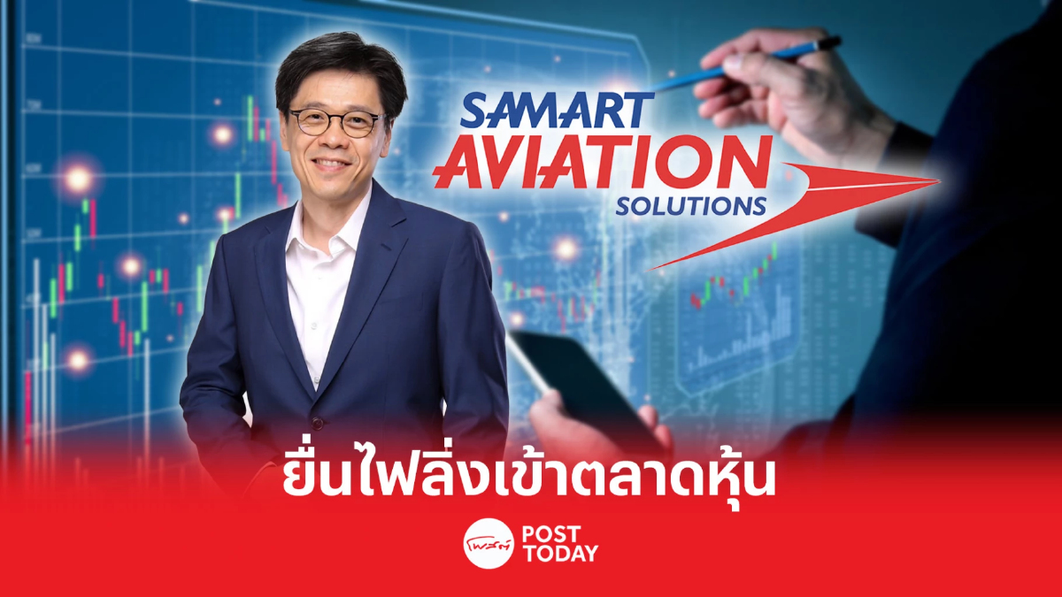 SAV ยื่นไฟลิ่ง เสนอขายไอพีโอ 245.5 ล้านหุ้น เข้าเทรด SET SAV ยื่นไฟลิ่ง เสนอขายไอพีโอ 245.5 ล้านหุ้น เข้าเทรด SET