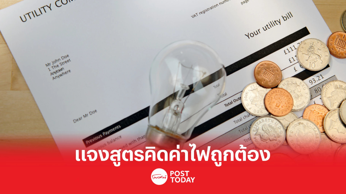 กกพ.แจงสูตรค่าไฟถูกต้อง เปลี่ยนการคำนวณก๊าซ LNG ไม่ได้ กกพ.แจงสูตรค่าไฟถูกต้อง เปลี่ยนการคำนวณก๊าซ LNG ไม่ได้