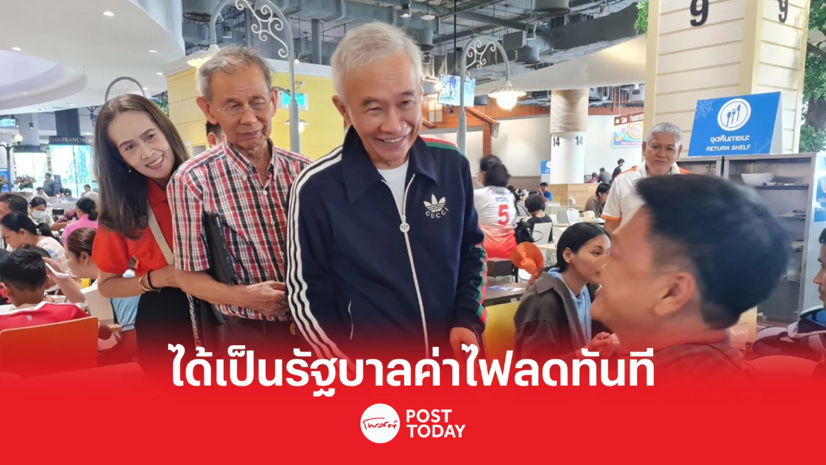 เลือกตั้ง66: สุวัจน์ ประกาศหากได้เป็นรัฐบาลค่าไฟลดทันที เลือกตั้ง66: สุวัจน์ ประกาศหากได้เป็นรัฐบาลค่าไฟลดทันที