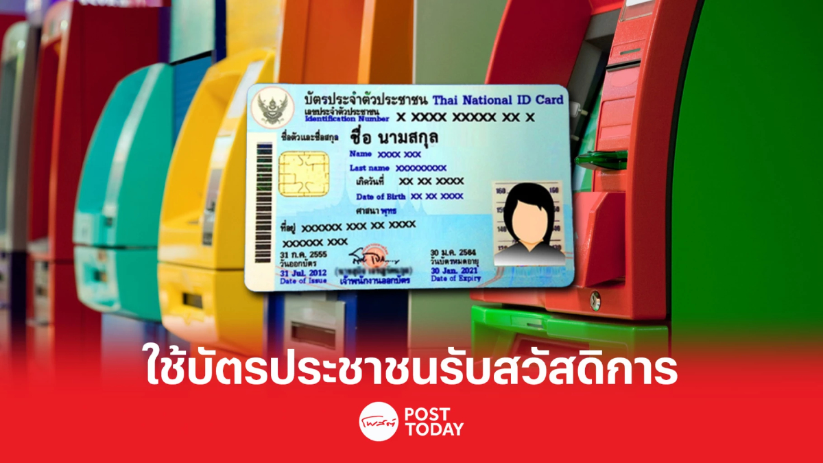 คลังแนะ ช่องทางติดต่อ กรณีใช้บัตรสวัสดิการ กดเงินสดจากตู้ ATM ไม่ได้ คลังแนะ ช่องทางติดต่อ กรณีใช้บัตรสวัสดิการ กดเงินสดจากตู้ ATM ไม่ได้