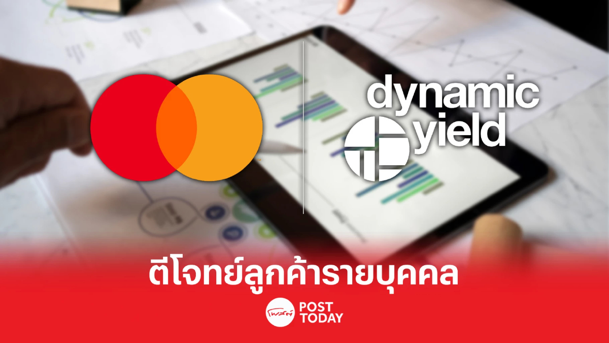 มาสเตอร์การ์ดจับมือไดนามิก ยีลด์ เปิดตัว Element app ตอบโจทย์ลูกค้ารายบุคคล มาสเตอร์การ์ดจับมือไดนามิก ยีลด์ เปิดตัว Element app ตอบโจทย์ลูกค้ารายบุคคล