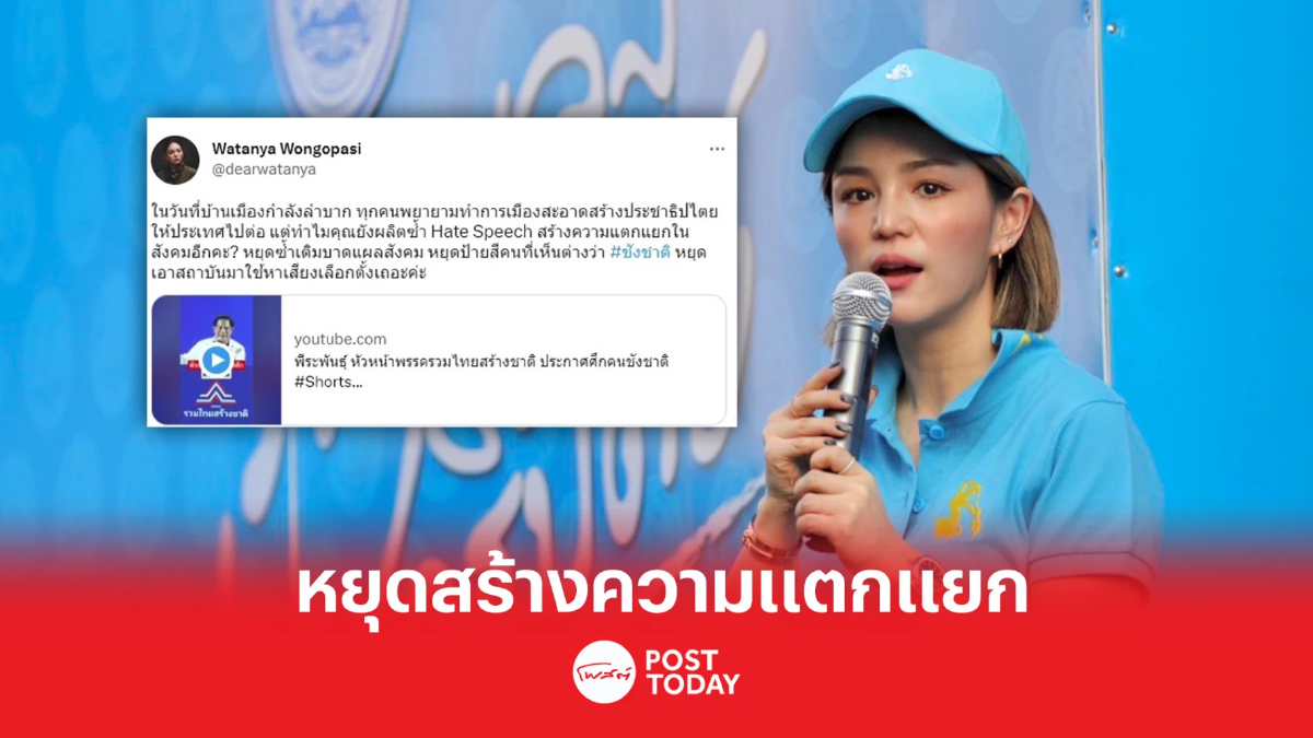 "มาดามเดียร์" เตือน "พีระพันธุ์" หยุดสร้างความแตกแยกให้สังคม "มาดามเดียร์" เตือน "พีระพันธุ์" หยุดสร้างความแตกแยกให้สังคม