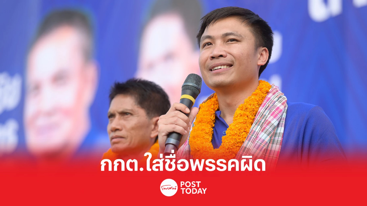 เลือกตั้ง66: ณัฐวุฒิ ผู้สมัครส.ส.ไทยสร้างไทยร้องกกต.ใส่ชื่อพรรคผิด เลือกตั้ง66: ณัฐวุฒิ ผู้สมัครส.ส.ไทยสร้างไทยร้องกกต.ใส่ชื่อพรรคผิด