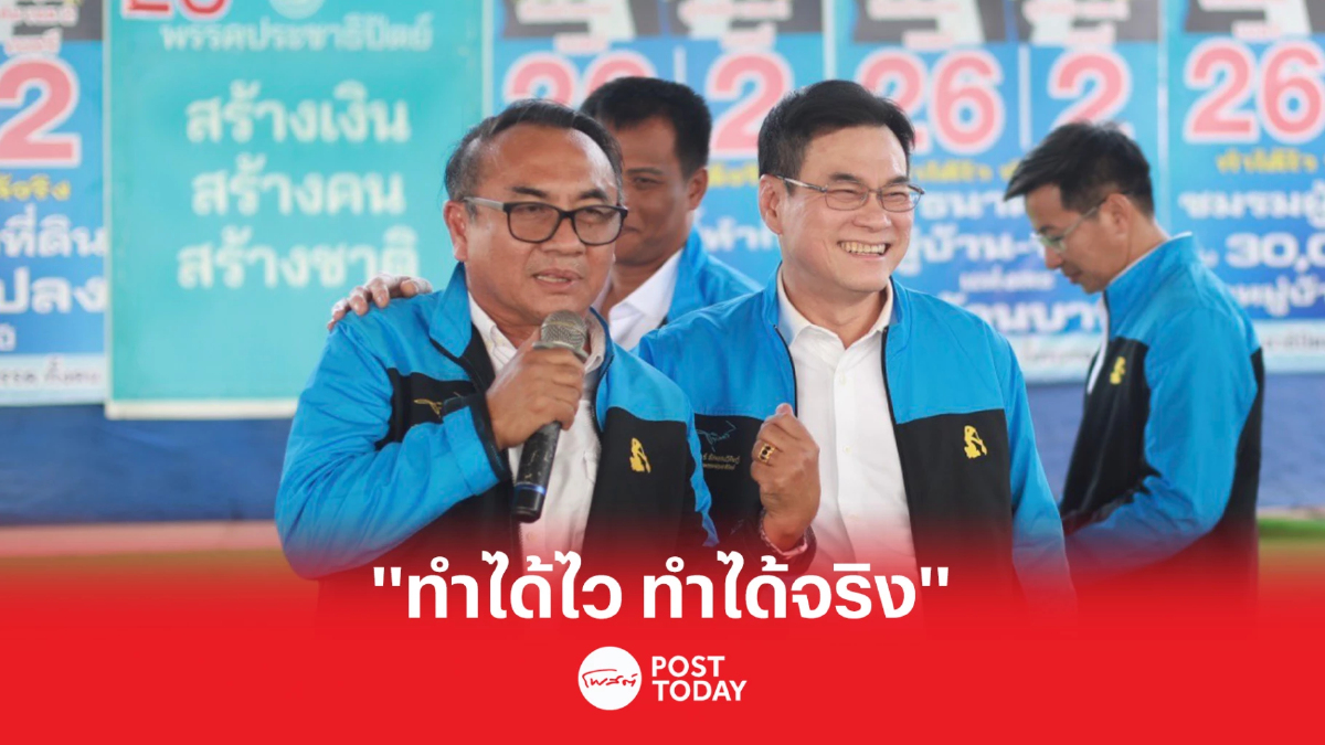 เลือกตั้ง66 : “จุรินทร์” ลุย สุโขทัย ช่วย “สัมพันธ์ ตั้งเบญจผล” เลือกตั้ง66 : “จุรินทร์” ลุย สุโขทัย ช่วย “สัมพันธ์ ตั้งเบญจผล”