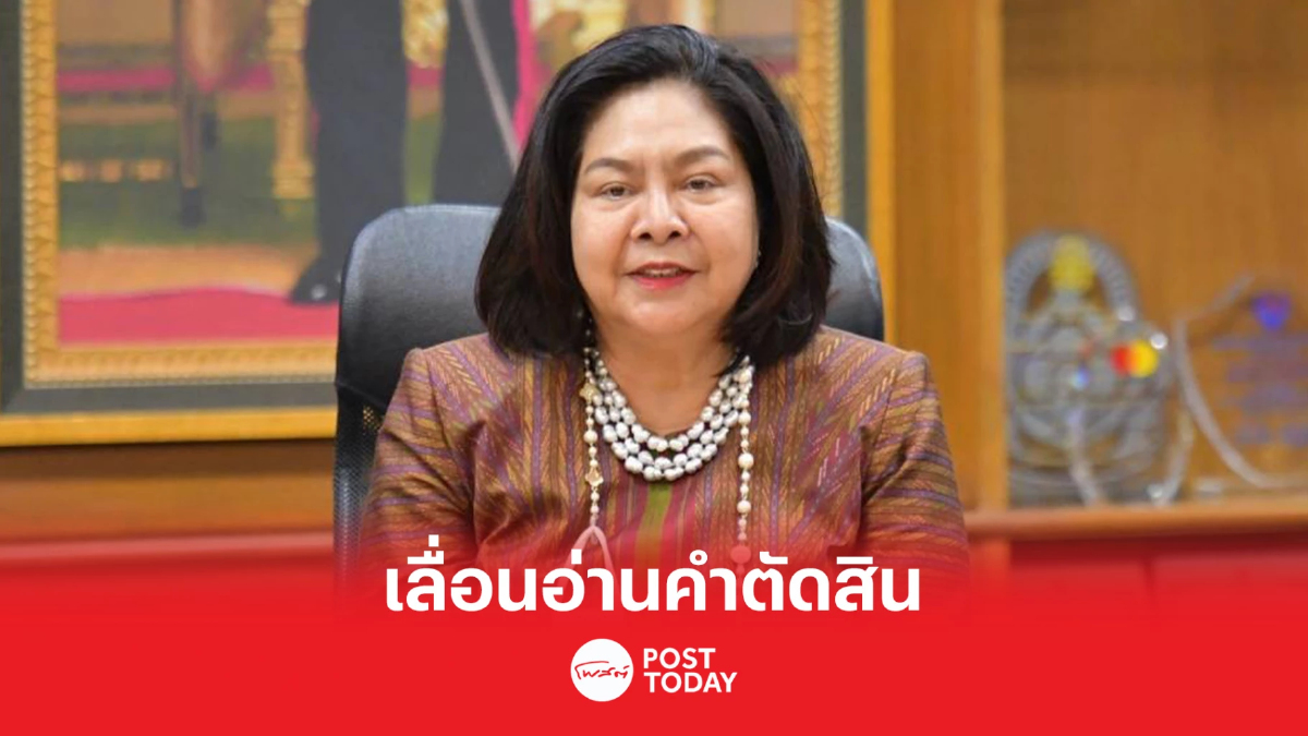 นาทีอ้างป่วย ศาลฎีกาฯเลื่อนอ่านคดีอดีต3ส.ส.ภูมิใจไทยเสียบบัตรแทน นาทีอ้างป่วย ศาลฎีกาฯเลื่อนอ่านคดีอดีต3ส.ส.ภูมิใจไทยเสียบบัตรแทน