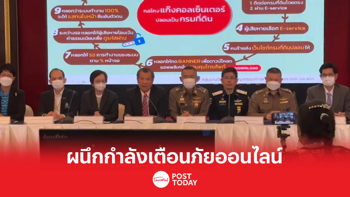 พล.ต.อ.สมพงษ์เรียกภาครัฐร่วมผนึกกำลังเตือนภัยออนไลน์ พล.ต.อ.สมพงษ์เรียกภาครัฐร่วมผนึกกำลังเตือนภัยออนไลน์