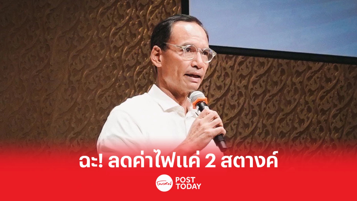 เลือกตั้ง66: “กรณ์” ฉะ! ลดค่าไฟแค่ 2 สตางค์ เสนอยกเลิกค่าเอฟที 3 เดือนสุดร้อน เลือกตั้ง66: “กรณ์” ฉะ! ลดค่าไฟแค่ 2 สตางค์ เสนอยกเลิกค่าเอฟที 3 เดือนสุดร้อน