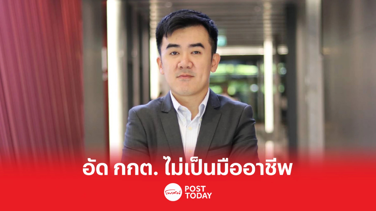 เลือกตั้ง66:ชนินทร์ พรรคเพื่อไทย อัด กกต.ไม่มีความเป็นมืออาชีพ เลือกตั้ง66:ชนินทร์ พรรคเพื่อไทย อัด กกต.ไม่มีความเป็นมืออาชีพ