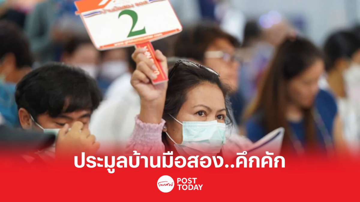 ธอส. ประมูลบ้านมือสองครั้งแรกของปี 66 กวาดรายได้ กว่า 730 ล้าน ธอส. ประมูลบ้านมือสองครั้งแรกของปี 66 กวาดรายได้ กว่า 730 ล้าน