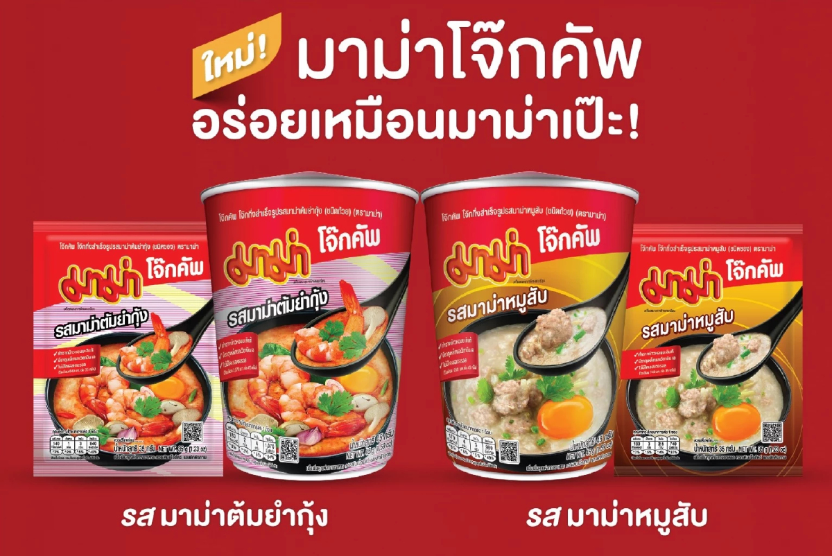 “มาม่า” พร้อมเสิร์ฟความอร่อยรูปแบบใหม่ที่ทุกคนคุ้นเคย “มาม่า” พร้อมเสิร์ฟความอร่อยรูปแบบใหม่ที่ทุกคนคุ้นเคย