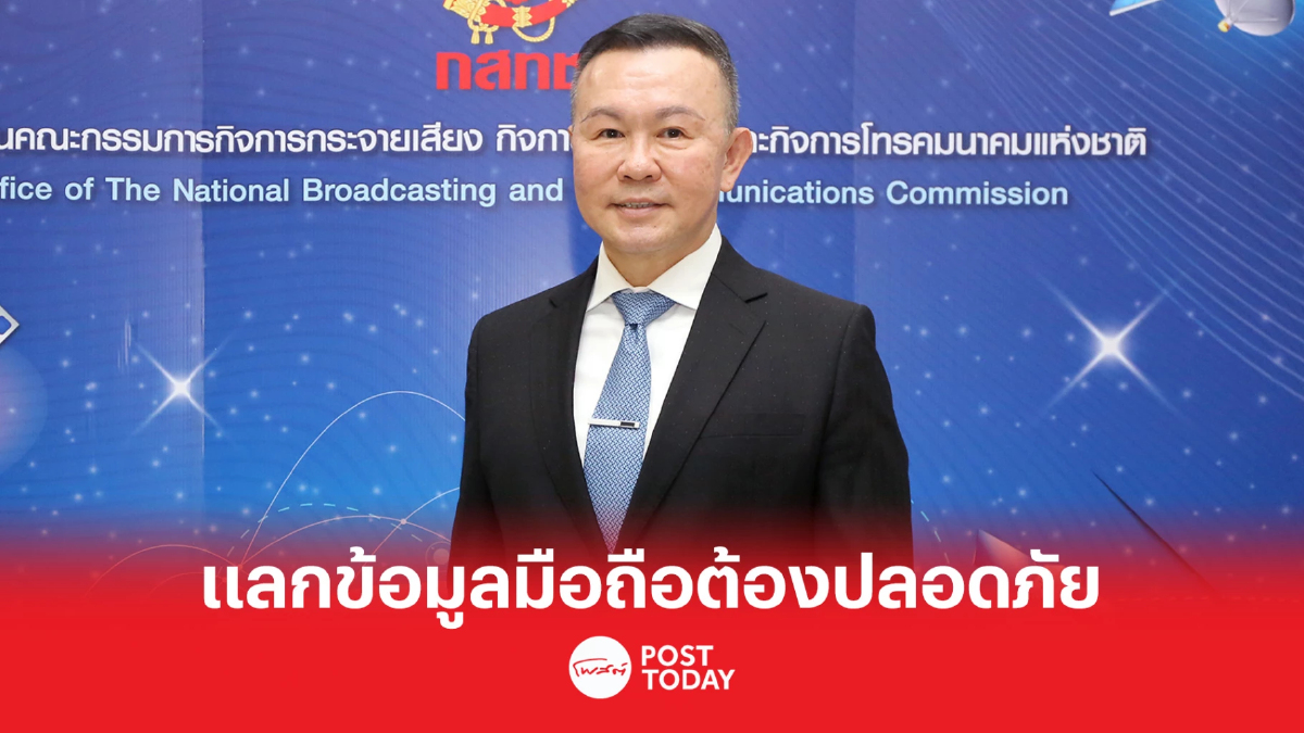 เปิด 2 แนวทางแลกเปลี่ยนข้อมูลค่ายมือถือปราบแก๊งคอลเซ็นเตอร์ เปิด 2 แนวทางแลกเปลี่ยนข้อมูลค่ายมือถือปราบแก๊งคอลเซ็นเตอร์