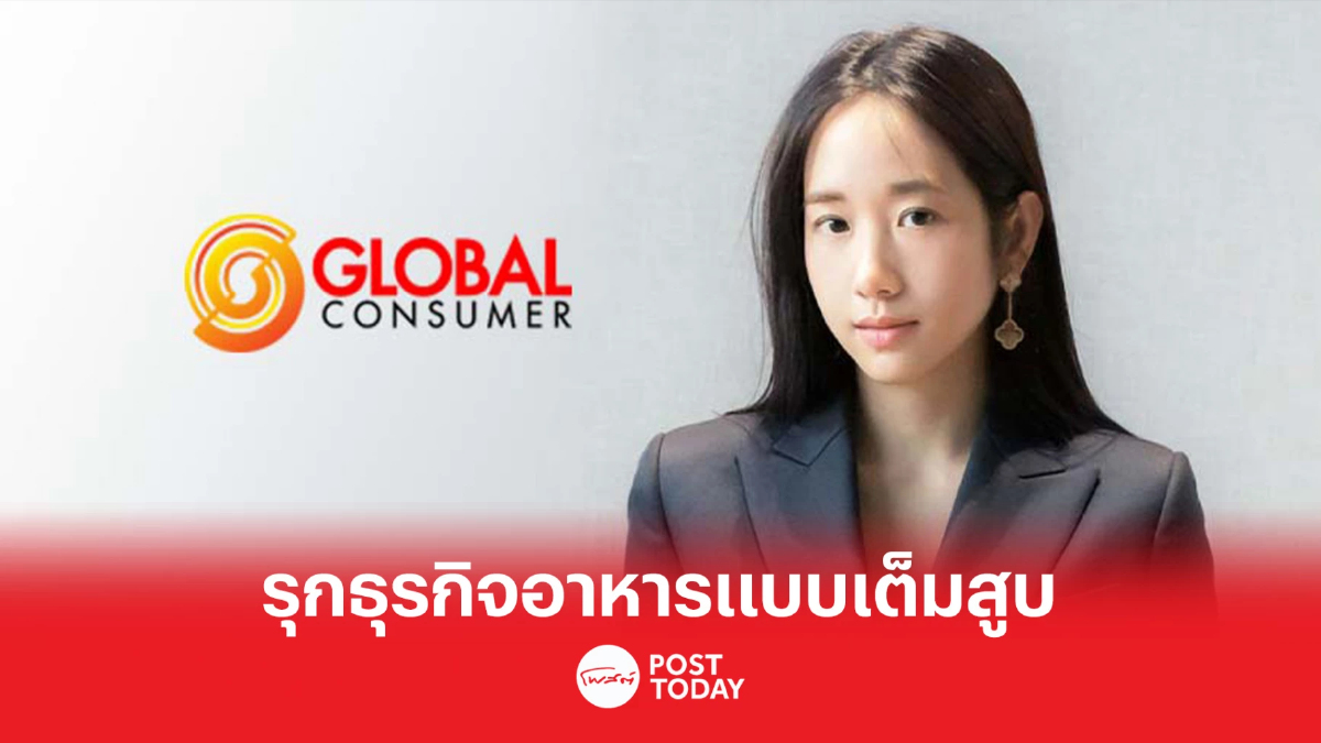 "GLOCON" กางแผนธุรกิจปี 66 เปิดเกมรุกธุรกิจอาหารเต็มสูบ ปักธงส่งออกตลาดจีน "GLOCON" กางแผนธุรกิจปี 66 เปิดเกมรุกธุรกิจอาหารเต็มสูบ ปักธงส่งออกตลาดจีน
