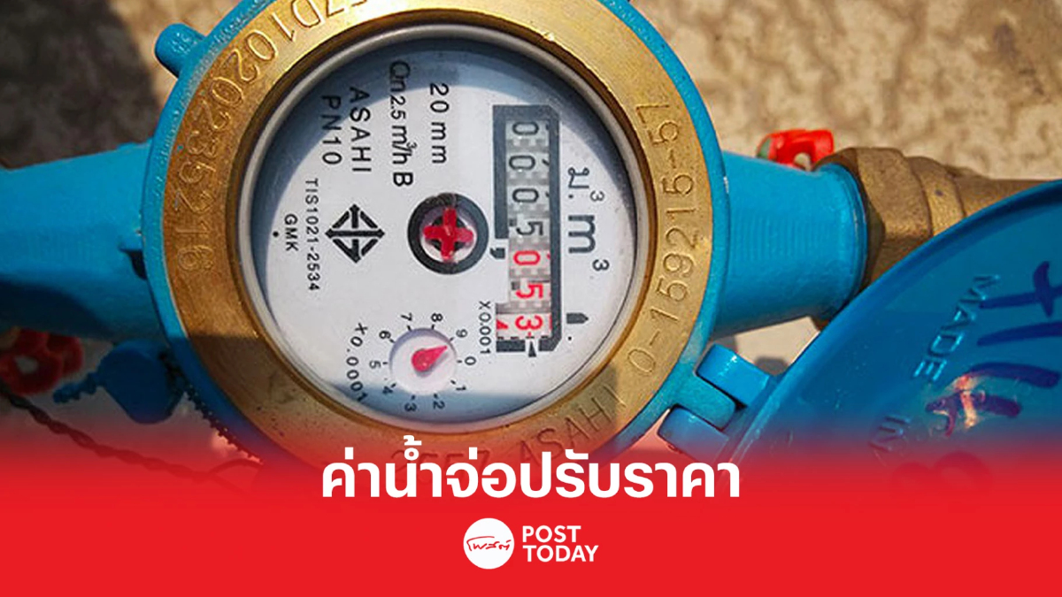 พิษค่าไฟแพง กปน.-กปภ.จ่อปรับค่าน้ำประปา พิษค่าไฟแพง กปน.-กปภ.จ่อปรับค่าน้ำประปา