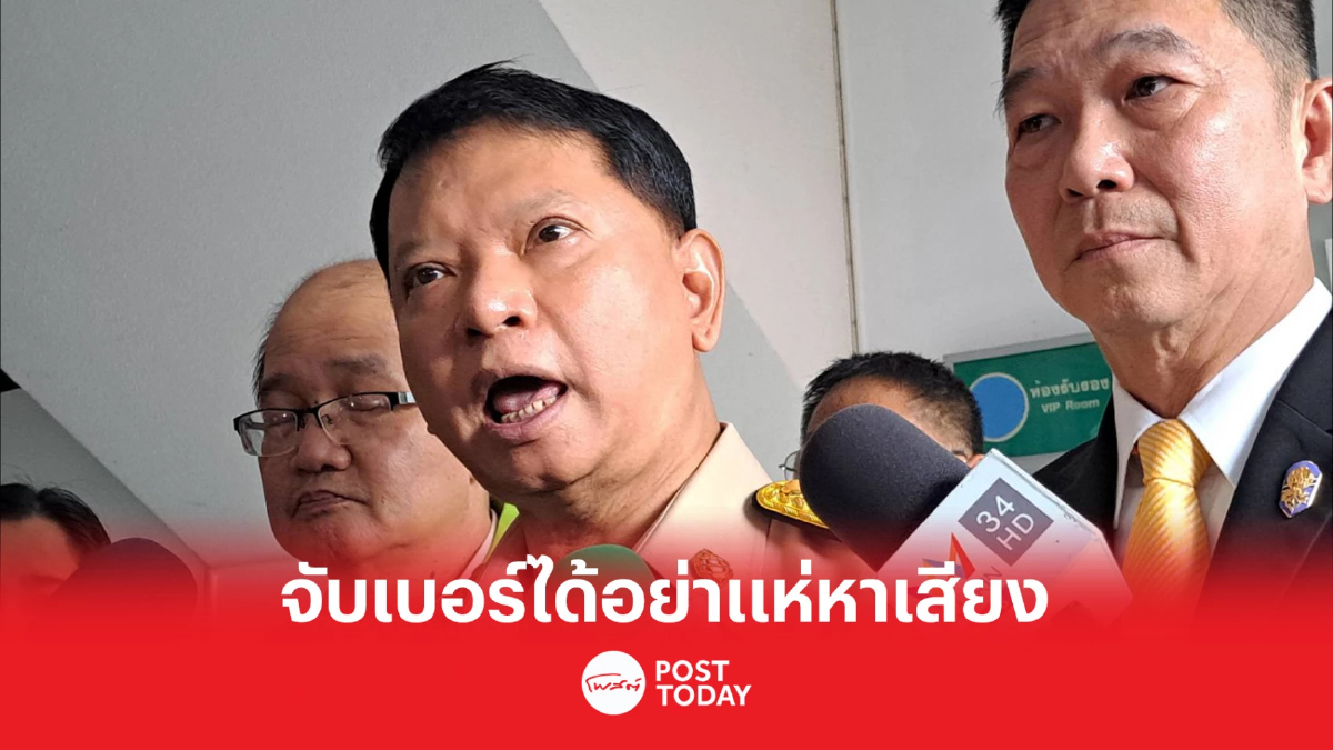 เลือกตั้ง66:กกต.เตือนผู้สมัครได้เบอร์แล้วอย่าแห่หาเสียงเข้าข่ายผิดกม. เลือกตั้ง66:กกต.เตือนผู้สมัครได้เบอร์แล้วอย่าแห่หาเสียงเข้าข่ายผิดกม.