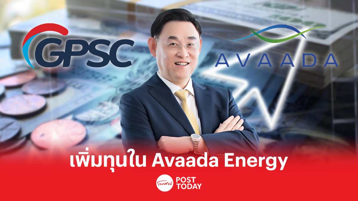 GPSC ทุ่ม 2,500 ล้าน เพิ่มทุนใน Avaada Energy รุกตลาดพลังงานสะอาดในอินเดีย GPSC ทุ่ม 2,500 ล้าน เพิ่มทุนใน Avaada Energy รุกตลาดพลังงานสะอาดในอินเดีย