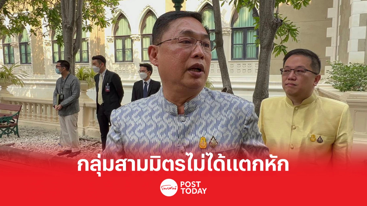 เลือกตั้ง66:อนุชา ย้ำ สามมิตรไม่ได้แตก แค่เลือกทางเดินการเมืองของตัวเอง เลือกตั้ง66:อนุชา ย้ำ สามมิตรไม่ได้แตก แค่เลือกทางเดินการเมืองของตัวเอง