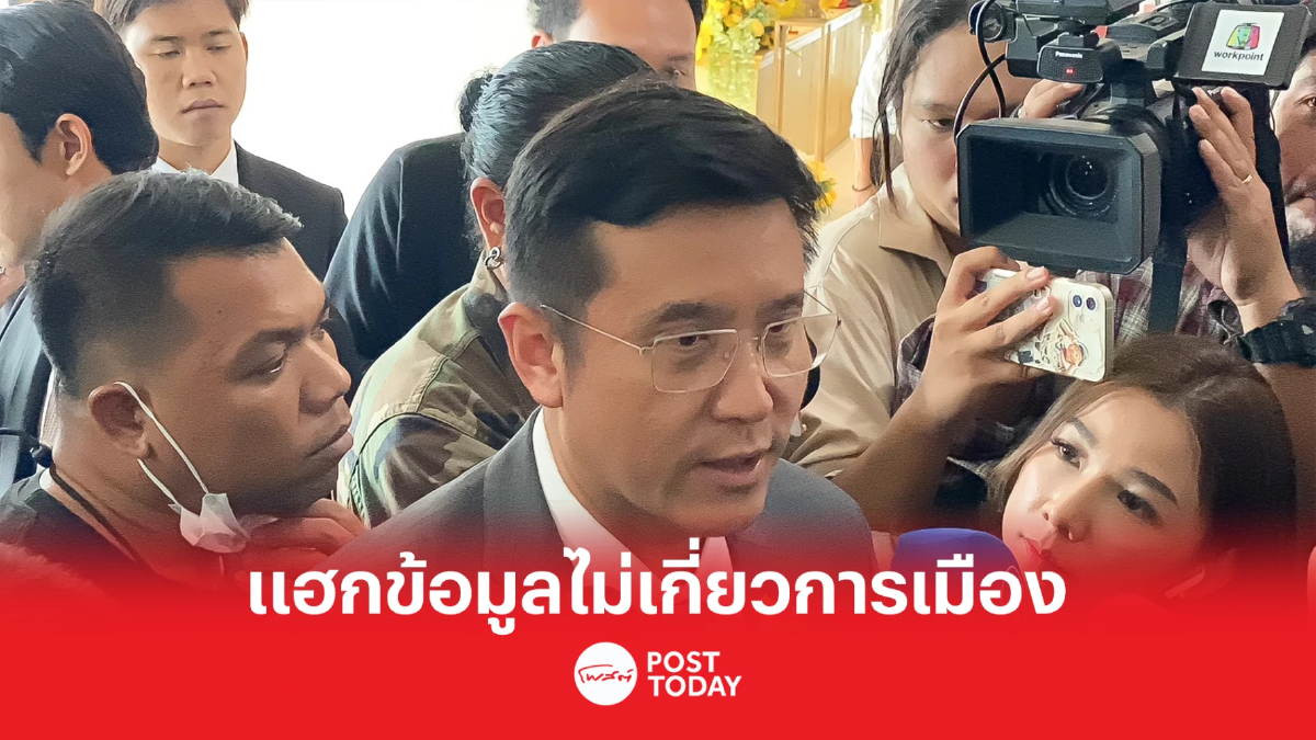 รมว.ดีอีเอส ยัน "จ่าสิบโท" แฮกข้อมูล ไม่เกี่ยวการเมือง รมว.ดีอีเอส ยัน "จ่าสิบโท" แฮกข้อมูล ไม่เกี่ยวการเมือง