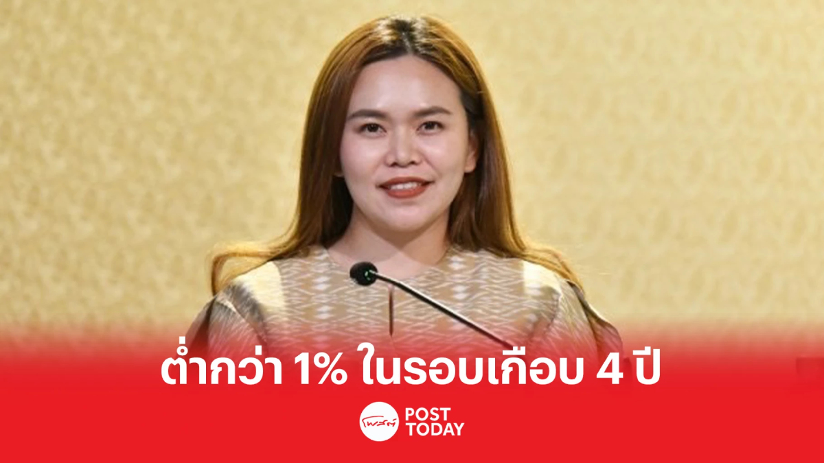 อัตราการว่างงานของคนไทยต่ำกว่า 1% ในรอบเกือบ 4 ปี อัตราการว่างงานของคนไทยต่ำกว่า 1% ในรอบเกือบ 4 ปี