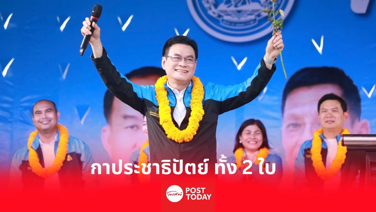 เลือกตั้ง66 : ชาวนครสวรรค์ ร่วม 3 หมื่น แห่ฟัง “จุรินทร์”ปราศรัย เลือกตั้ง66 : ชาวนครสวรรค์ ร่วม 3 หมื่น แห่ฟัง “จุรินทร์”ปราศรัย