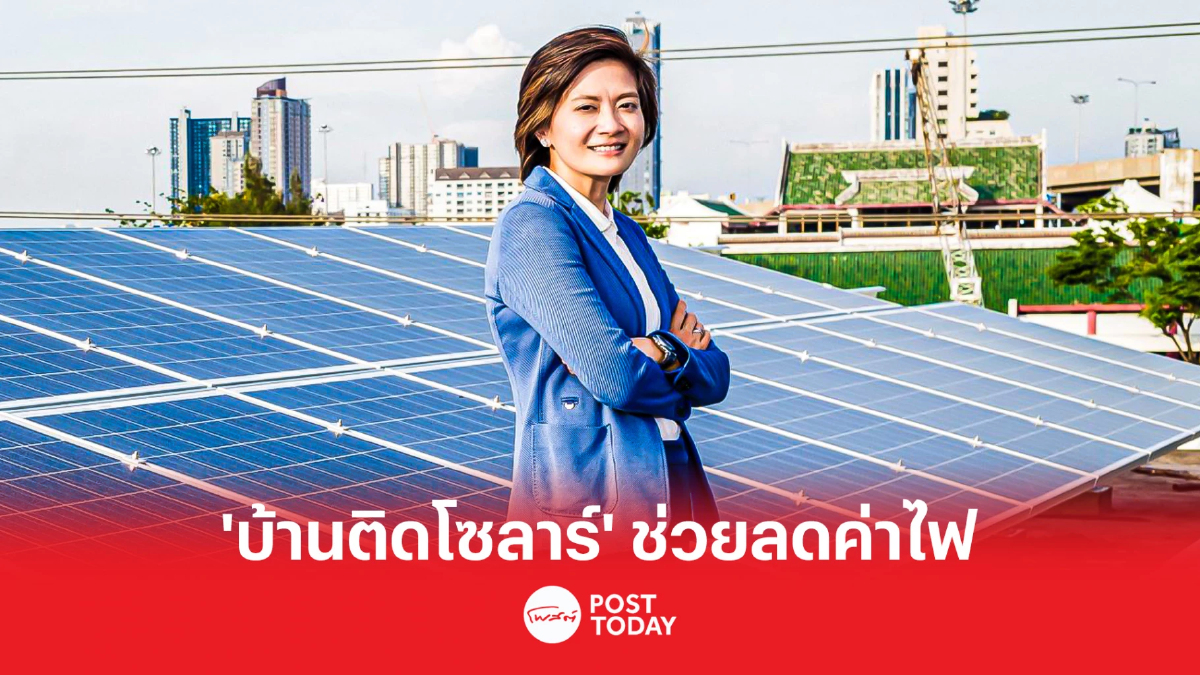 SENA ขับเคลื่อนเป้าหมายสู่การลดการใช้พลังงานในที่อยู่อาศัยไม่ต่ำกว่า 20% SENA ขับเคลื่อนเป้าหมายสู่การลดการใช้พลังงานในที่อยู่อาศัยไม่ต่ำกว่า 20%