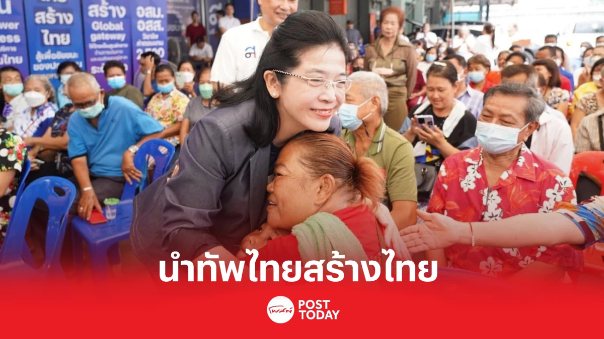 'หญิงหน่อย' นำทัพไทยสร้างไทย รับเลือกตั้งส.ส. กทม. 'หญิงหน่อย' นำทัพไทยสร้างไทย รับเลือกตั้งส.ส. กทม.
