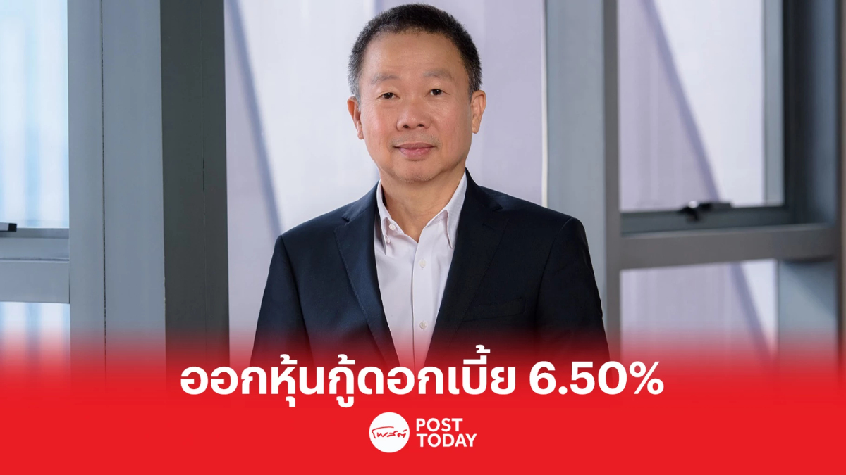 ระดมทุนรองรับแผนพัฒนาโครงการอสังหาฯ และชำระคืนหุ้นกู้ชุดเดิมที่ครบกำหนด ระดมทุนรองรับแผนพัฒนาโครงการอสังหาฯ และชำระคืนหุ้นกู้ชุดเดิมที่ครบกำหนด